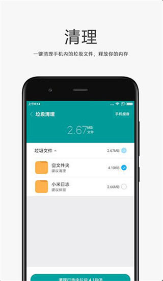 小米文件管理器4.2.1  v4.7.0图3