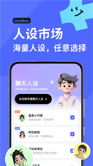 lovekey键盘最新版