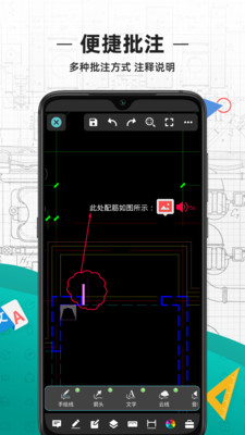 cad看图王下载手机版下载免费  v3.12.0图3