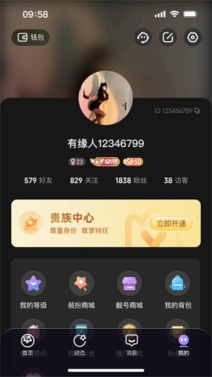 可可星球app官方下载最新版本