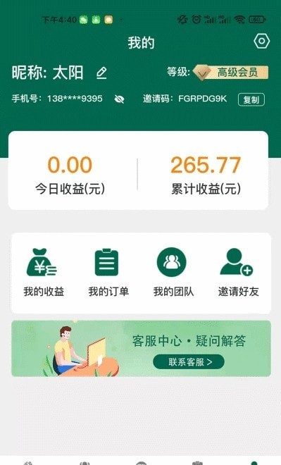 麦手赚钱存在的欺诈行为  v1.2.04图2