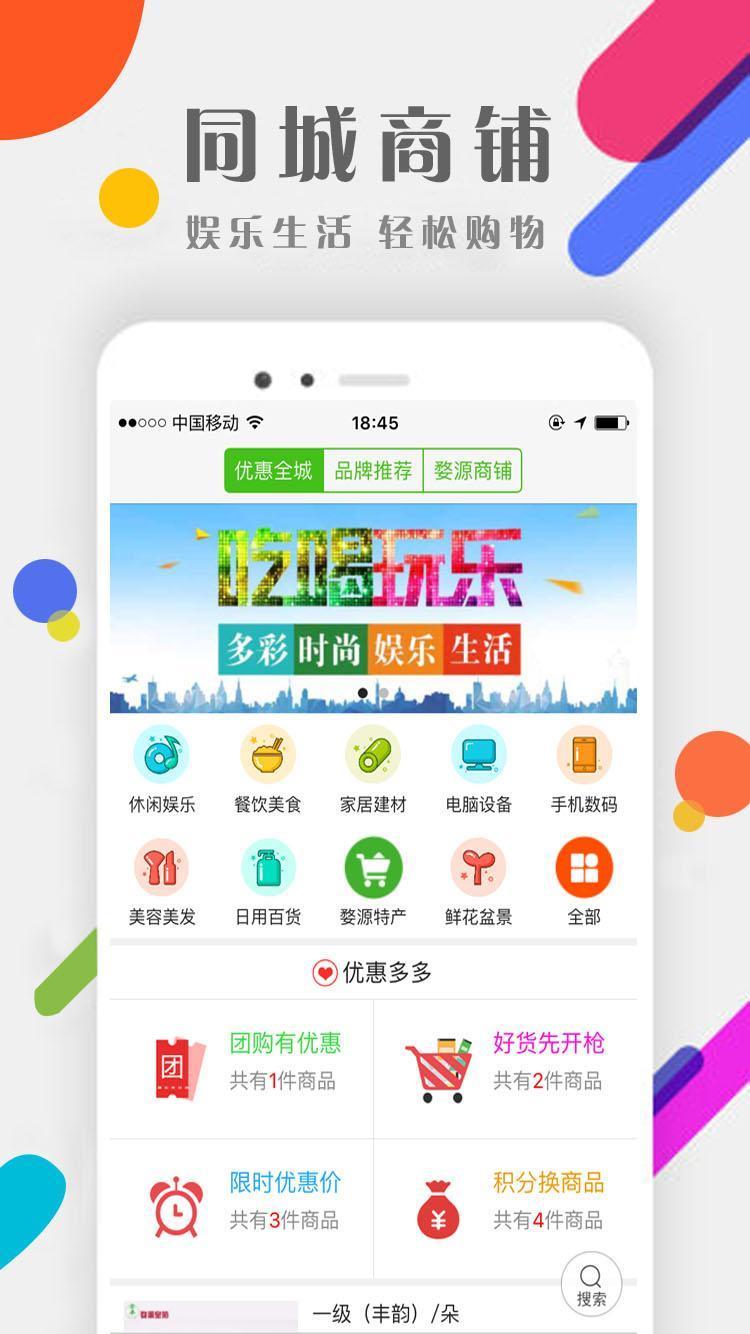 大婺源  v7.0.2图2