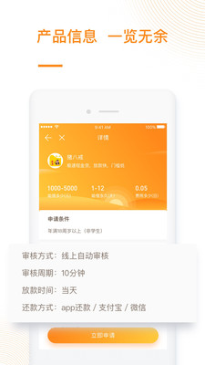 果果贷app  v3.5.3图2