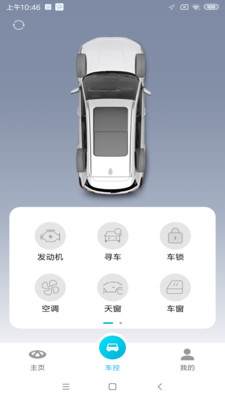 智云互联app最新版下载  v2.0.007图3