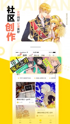 怪兽8号漫画43话