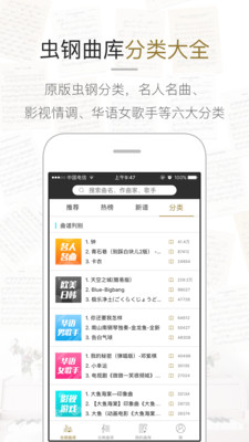 虫虫钢琴免费版下载  v1.3.0图2