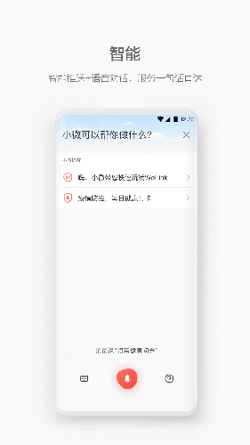 华为红色welink安卓版  v5.4图2