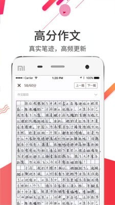 云阅卷网上查分平台  v5.0.1图1