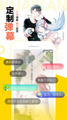 怪兽8号漫画手机版在线观看免费视频  v1.2.1图3