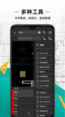 cad看图王手机版下载最新版天正  v3.12.0图2