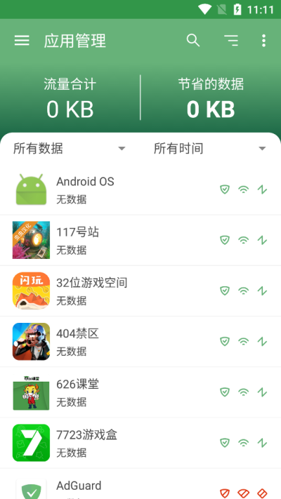 adguard扩展程序  v2.7.0图1