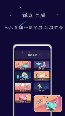 禅定空间苹果版免费下载安卓版  v1.5.6图2