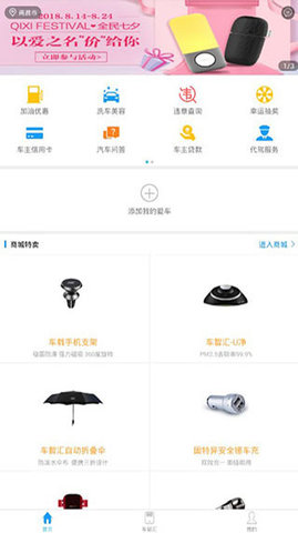 车智汇官方下载app  v9.1.5图1