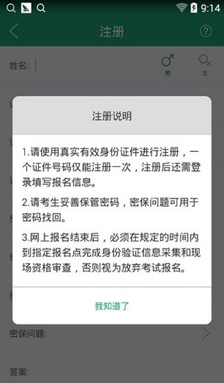 辽宁学考2024考点查询官网  v2.3图1