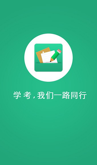 辽宁学考考点查询软件  v2.3图3