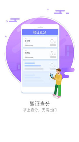 车智汇官方下载app