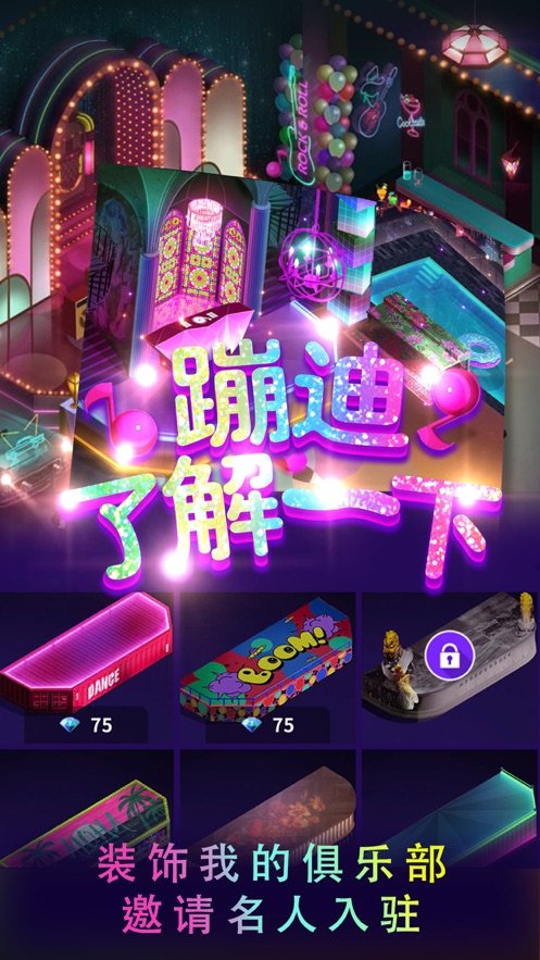 海马歌舞厅手游  v1.3.08图2