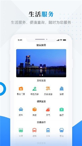 饶河融媒中心官网  v3.6.6图3