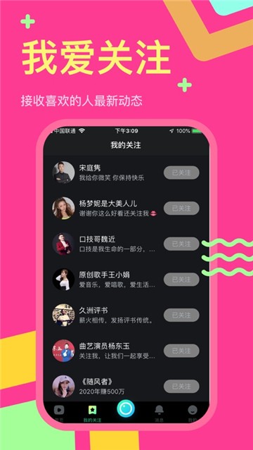 秘乐短视频安卓版下载安装最新版手机软件免费  v1.2.5图2