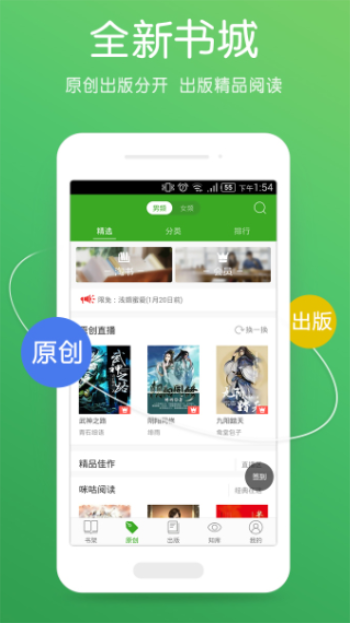 书生阅读器下载手机版  v2.7图3