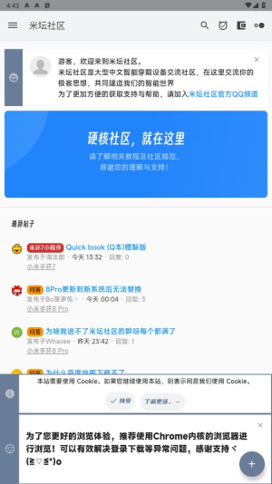 米坛社区官网下载苹果  v2.7.1图3