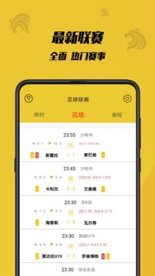 虎竞体育足球直播在线观看视频回放  v1.0.1图1