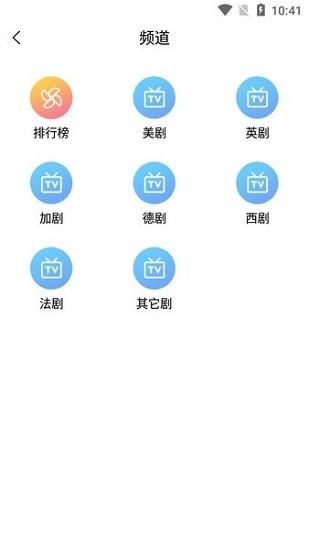 九九美剧网电视剧  v5.1.0图3