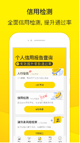 小额贷款借款  v3.6.0图1