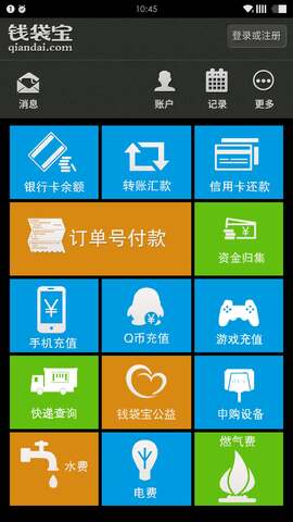 钱袋宝app官方下载安卓  v1.3.1图1