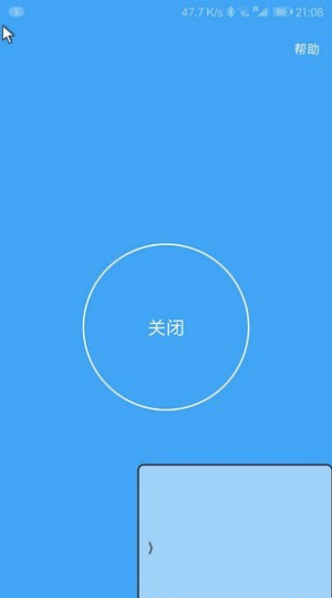 假装是鼠标app破解版  v0.5图3