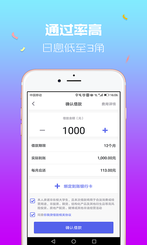 嘉优贷app官方下载苹果版  v3.1图1