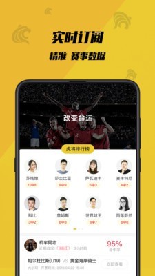 虎竞体育足球直播在线观看视频回放  v1.0.1图2