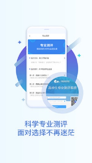 掌上高考手机版app  v2.4.1图2