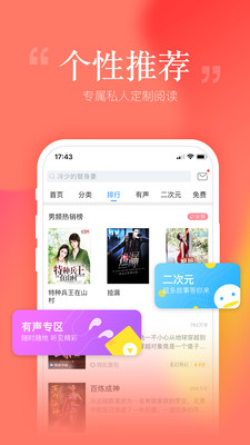 安卓读书app6.9.6  v6.7.0.0图1