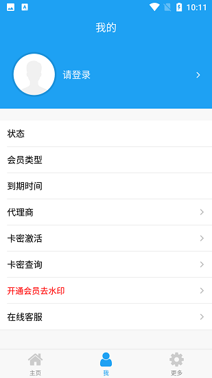 好截图2下载可登录  v4.8.7图2