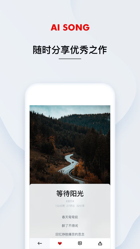 艾颂音乐手机版下载  v1.0.0.12图2