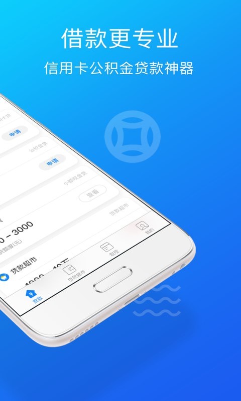 机灵宝借款app  v1.2.5图2