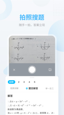 作业帮免费拍照答题百度  v12.12.2图3