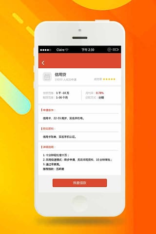 旺仔小馒头贷款下载  v1.0图1