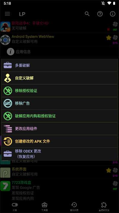 幸运修改器手机版免费下载安装苹果  v11.0.9图1