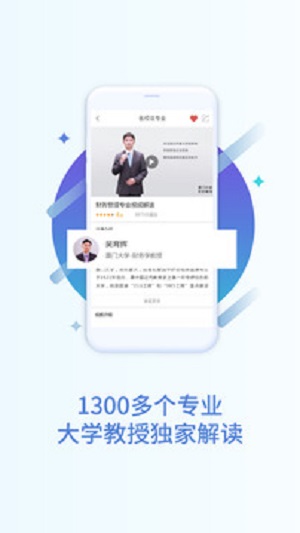 掌上高考2019  v2.4.1图1