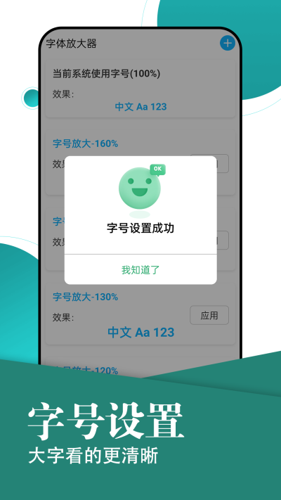 旋转大字轻松阅读软件下载安装  v1.0.0图2