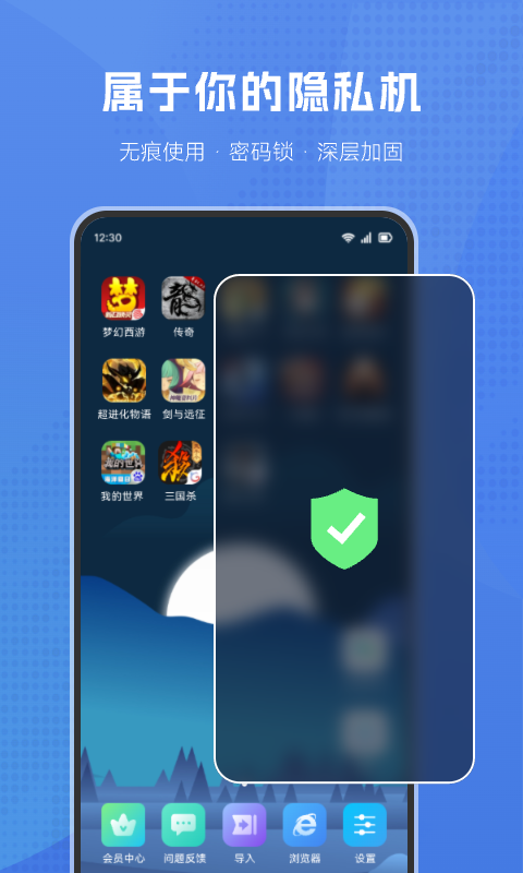 葫芦侠虚拟机破解版安装下载  v1.2.0图2