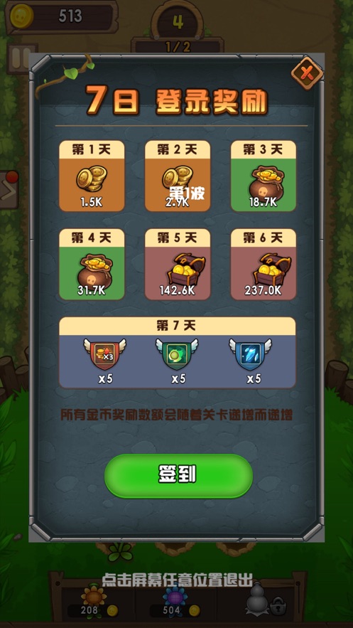 僵尸大作战100级  v1.0.0图2