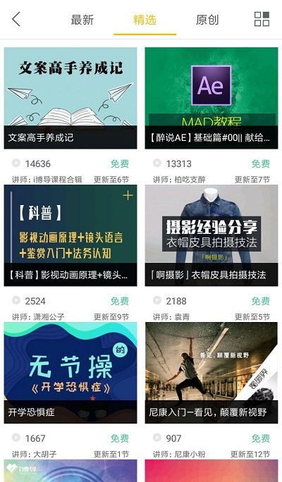 i博导官网登录平台  v3.0.0图2