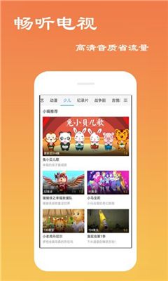 一席神马安卓版  v5.2图3