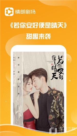 晴朗剧场免费版在线观看  v1.0.5图3