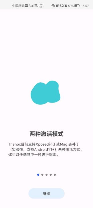 thanox吾爱破解  v4.1.1图3