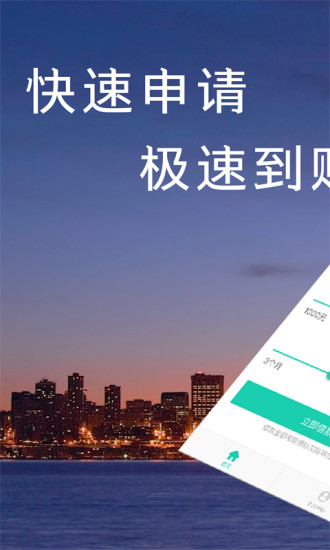 闪借款APP  v6.3.1.0图4