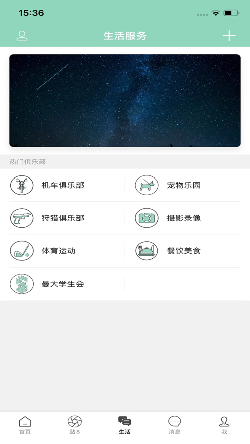 掌中温尼伯最新版  v1.0.0图3